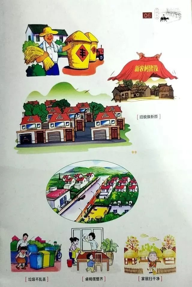 村居2.jpg